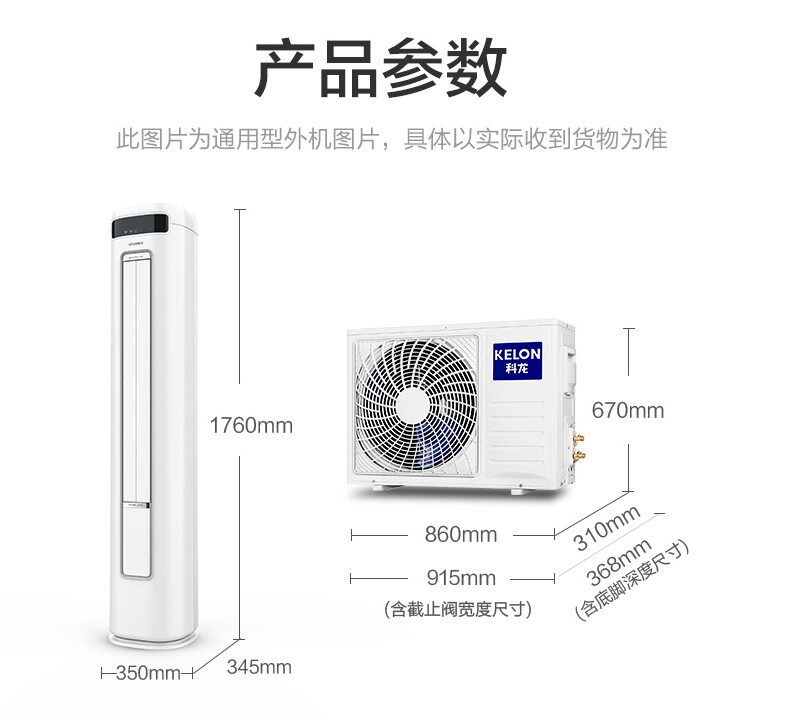科龙大3匹变频冷暖圆柱智能柜机 优集品电器空调