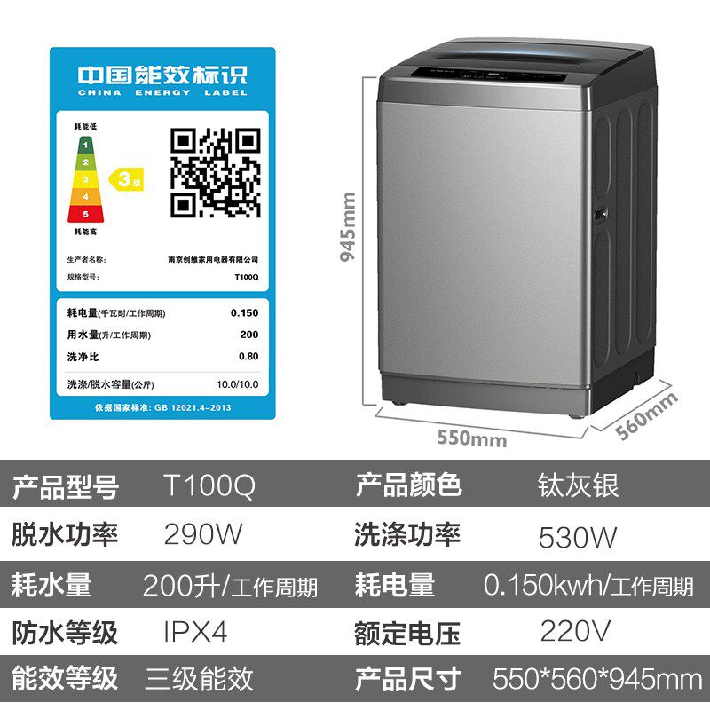 创维10公斤全自动家用大型洗衣机 优集品电器洗衣机