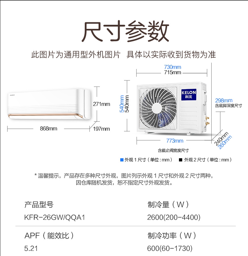 科龙大1匹新一级能效变频冷暖p 优集品电器空调