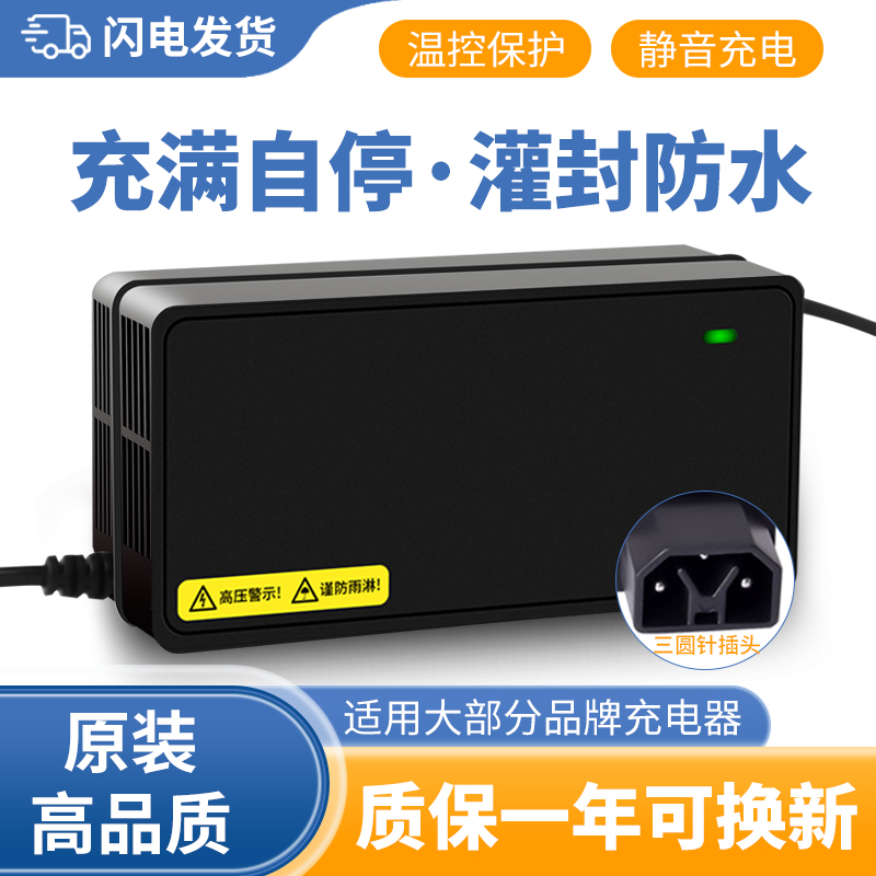 适用雅迪电动车电瓶充电器48V64V72V20AH新款雅迪电动车充电器