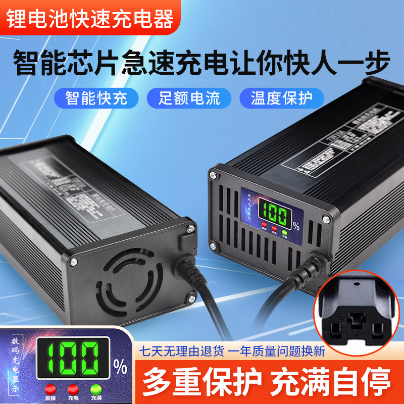 智能数显锂电池充电器48V60V72V5A8A10A15电车三元铁锂大功率快充,淘宝优惠券,粉丝福利购,淘宝优惠卷