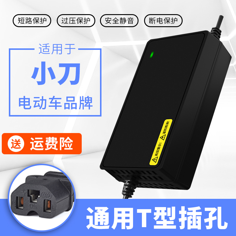 新国标小刀电动车电瓶充电器48V20AH60V72V20AH小刀电动车充电器-图1