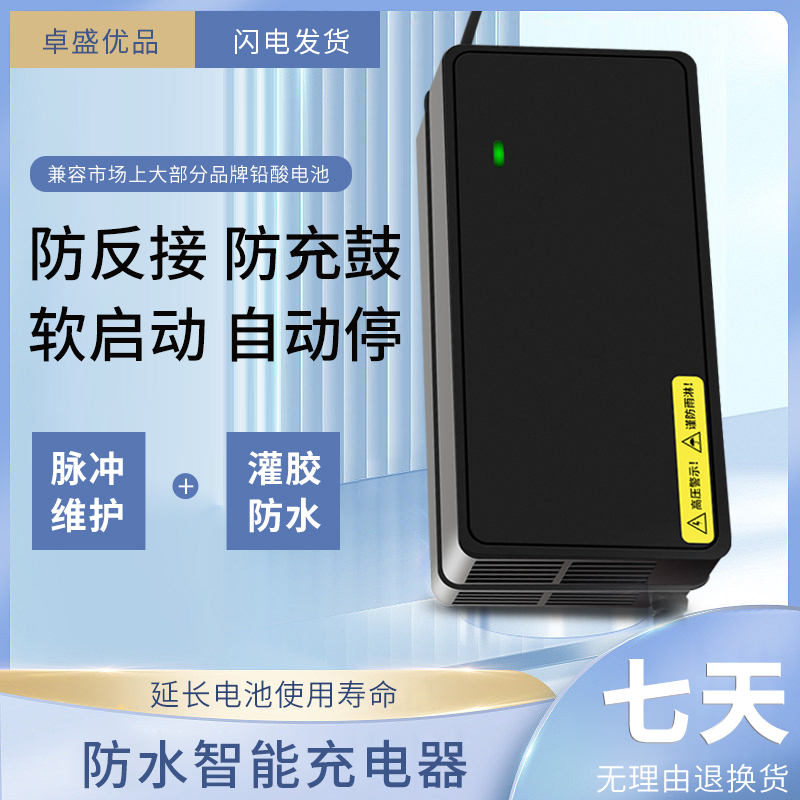 适用台铃原装正品智能电动电瓶三轮车充电器48v12ah60v20ah72云插-图0