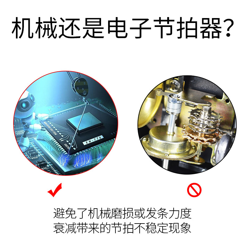 伊诺电子钢琴吉他架子鼓小提琴管乐 艺趣乐器节拍器
