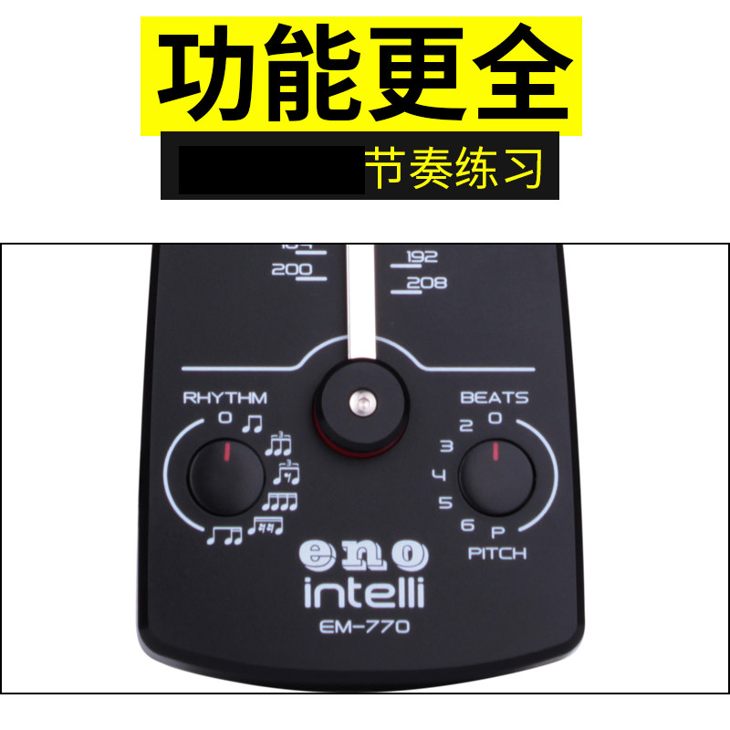 伊诺电子钢琴吉他架子鼓小提琴管乐 艺趣乐器节拍器