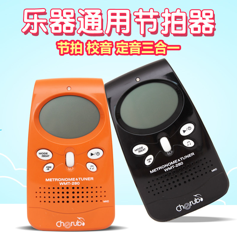 小天使cherub wmt-280电子节拍器 艺趣乐器调音器