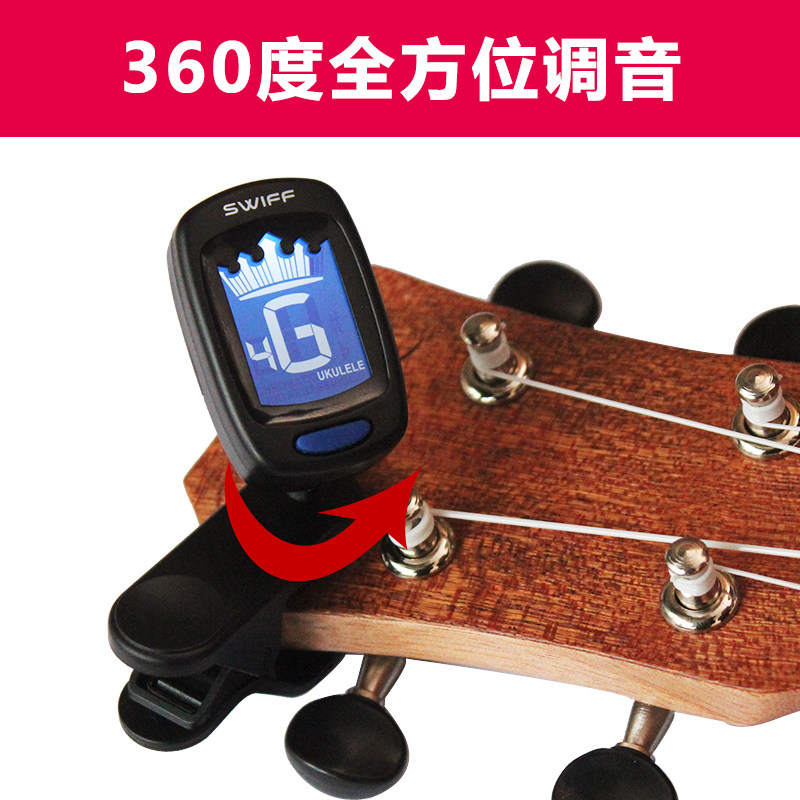 校音民谣吉他尤克里里小提琴调音器 艺趣乐器调音器