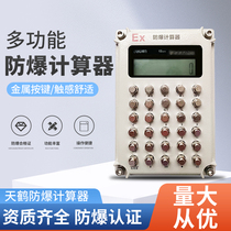 Sky Crane Explosion-proof Calculator Benan Dangerous Goods Warehouse Chemical Experimental Office Computer Manufacturers Time Voice