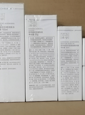 臻荟护肤品面部凝时套装专柜正品
