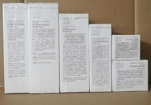 完美臻荟玛丽艳护肤品面部护理女珍萃凝时组合套装官方网 - 图1