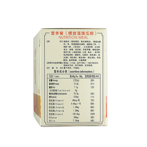完美牌营养餐螺旋藻南瓜粉盒装20g*30包膳食营养补充剂专柜正品 - 图0