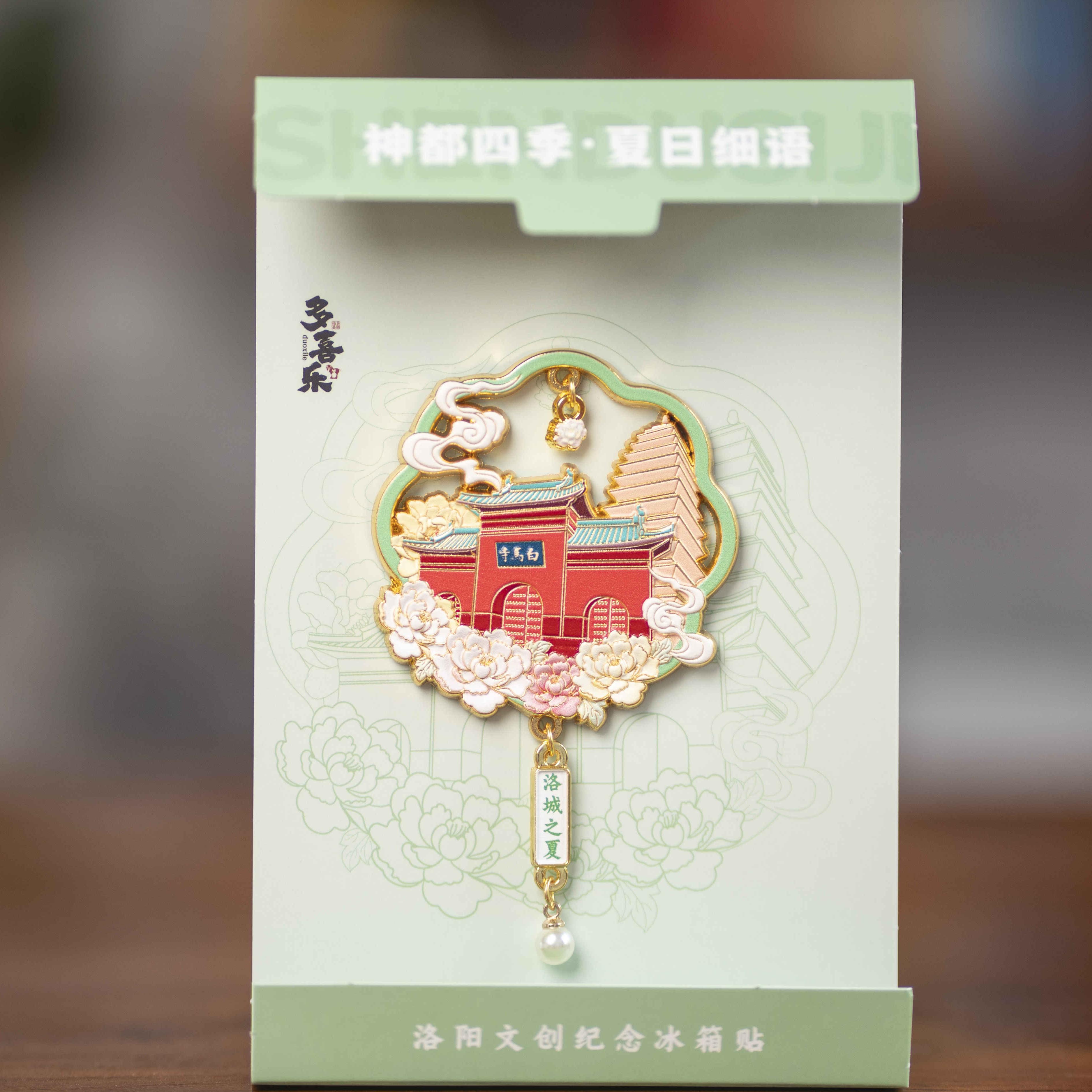 洛阳礼物·神都四季金属冰箱贴白马寺龙门石窟天堂明堂应天门 - 图0