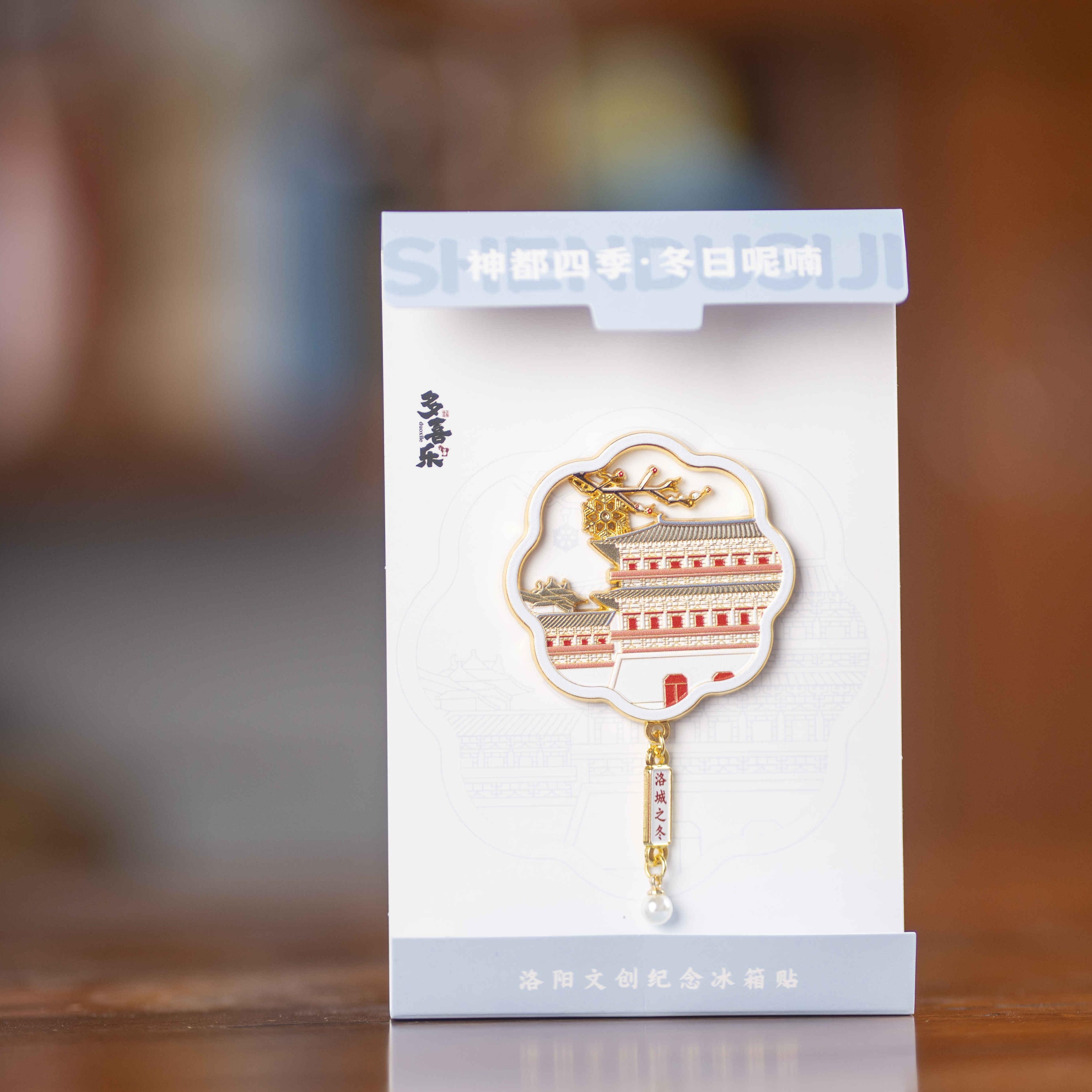 洛阳礼物·神都四季金属冰箱贴白马寺龙门石窟天堂明堂应天门 - 图1