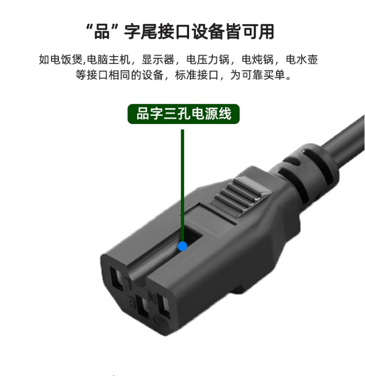 适用小熊电煮锅配件电热锅电火锅小电锅电源线DHG-C60F2铜芯1800W - 图3