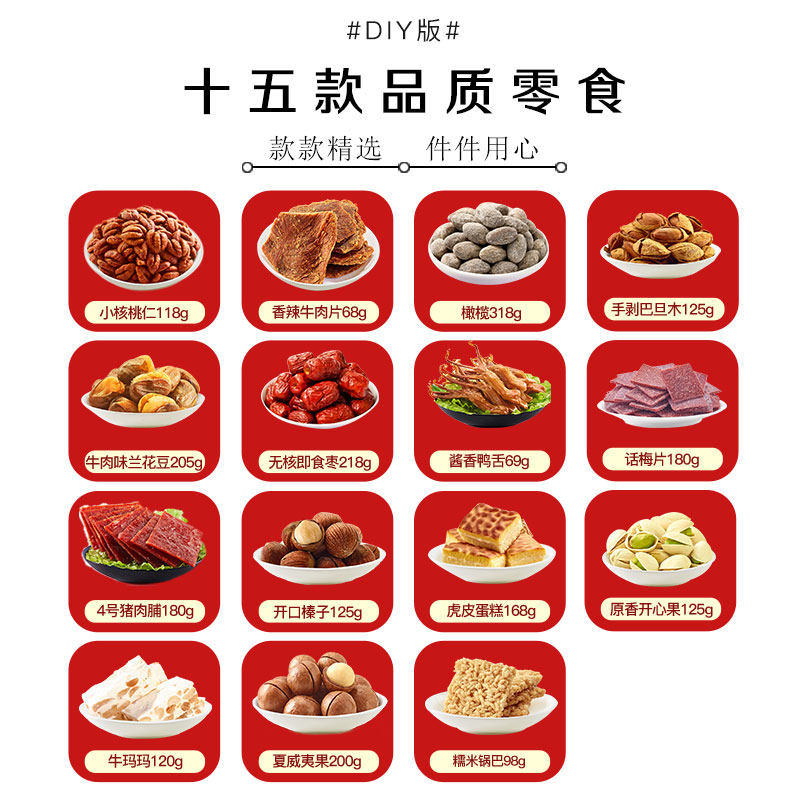 来伊份400型团购礼盒公司福利过年送礼自用休闲零食品大礼包,淘宝优惠券,粉丝福利购,淘宝优惠卷