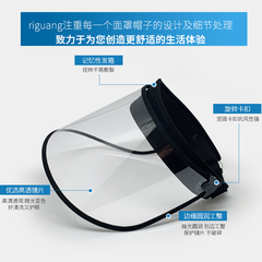 Transparent protective mask anti droplet kitchen oil smoke rain sunscreen hat female eye protection face mask