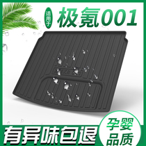 Apply 2021 POLAR KRYPTON 001 TRUNK PAD RETROFIT ZEEKR POLE 001 FULL SURROUND WATERPROOF REAR CARRIAGE MAT
