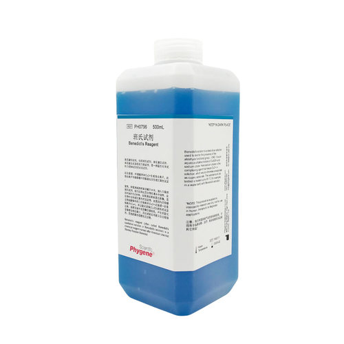 班氏试剂 本尼迪克特试剂 Benedict's Reagent [PH0796 PHYGENE] - 图3