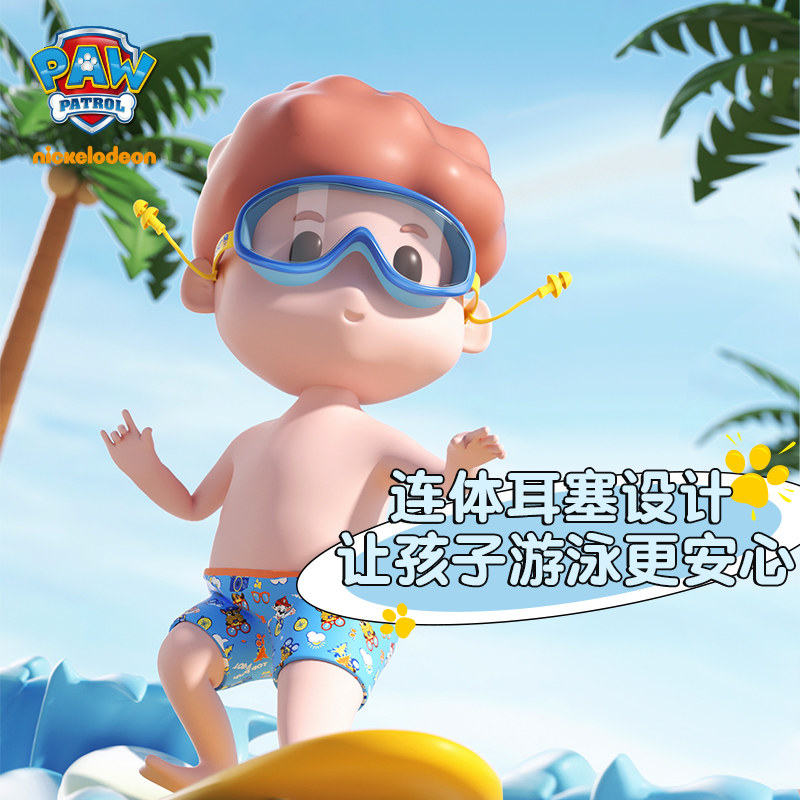 汪汪队儿童泳镜高清防水防雾大框专业游泳眼镜男童女童潜水套装