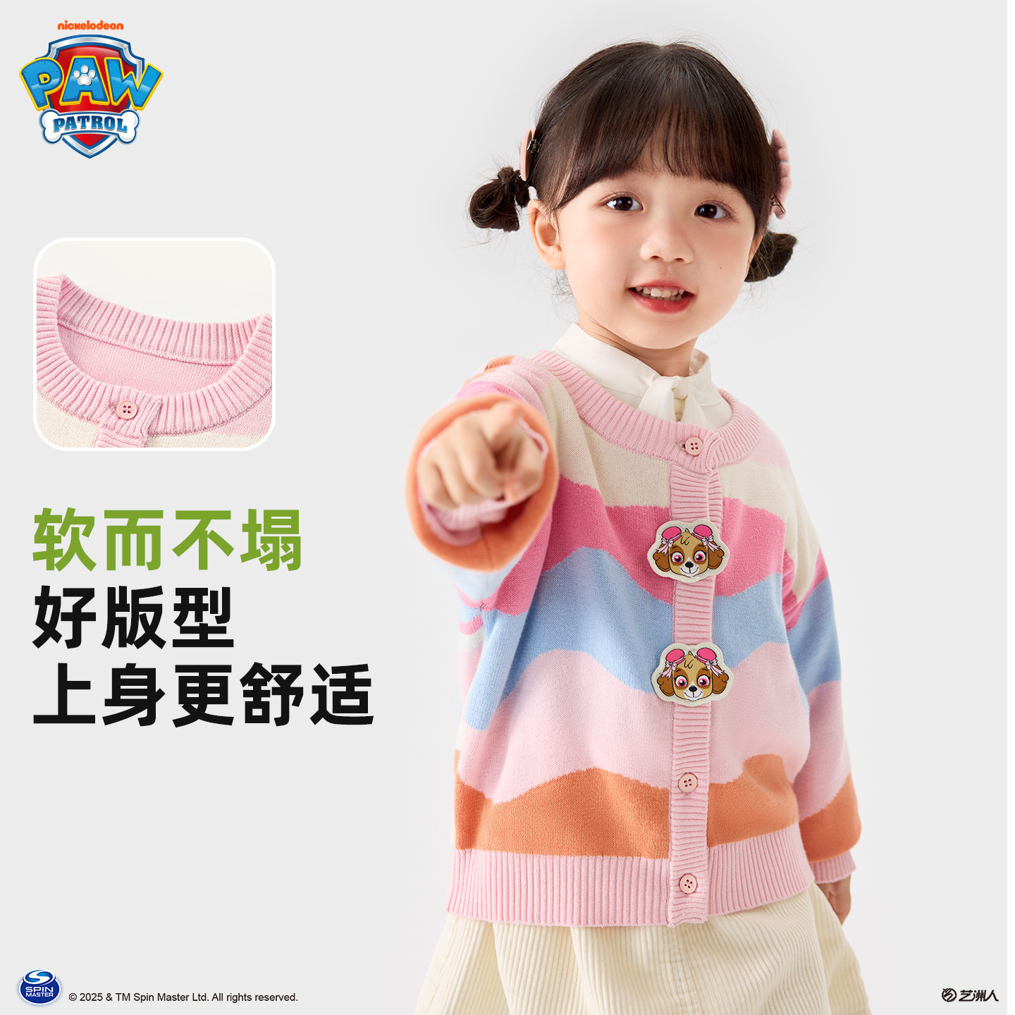 汪汪队女童毛衣宝宝纯棉开衫毛衣女孩针织衫外套2026秋季新款上衣,淘宝优惠券,粉丝福利购,淘宝优惠卷