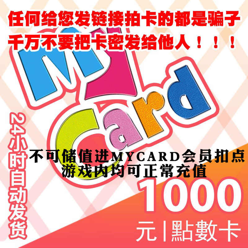 My卡 新人首单立减十元 21年10月 淘宝海外