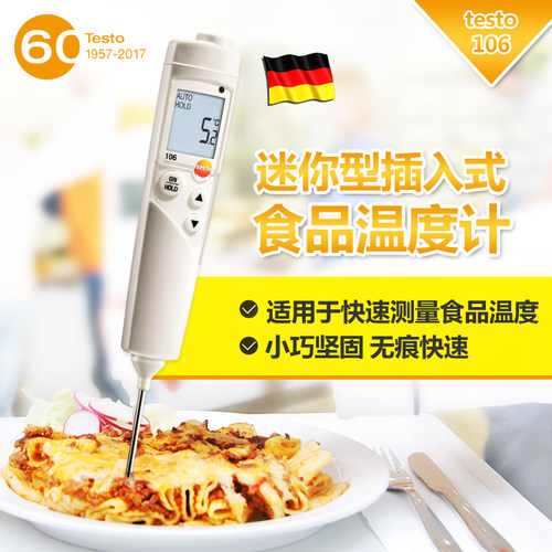 德图testo106食品中心温度计IP67防护等级 声光报警符合HACCP法规 - 图0