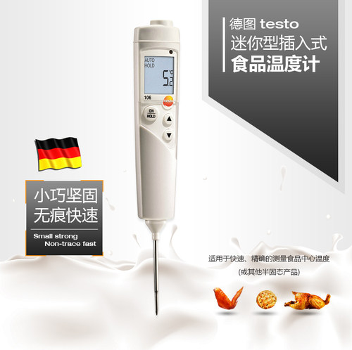 德图testo106食品中心温度计IP67防护等级 声光报警符合HACCP法规 - 图1