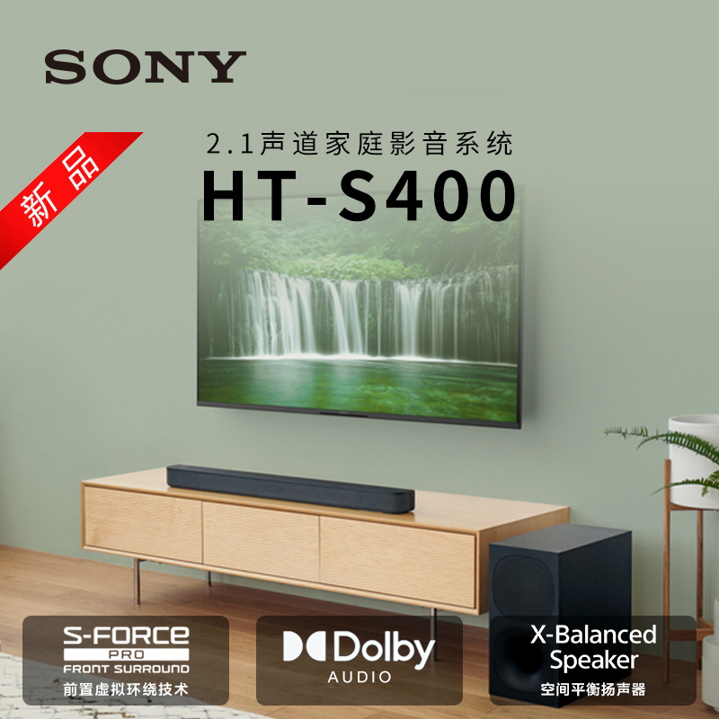 Sony/索尼 HT-S400 2.1声道家庭影音系统前置虚拟环绕技术-图0