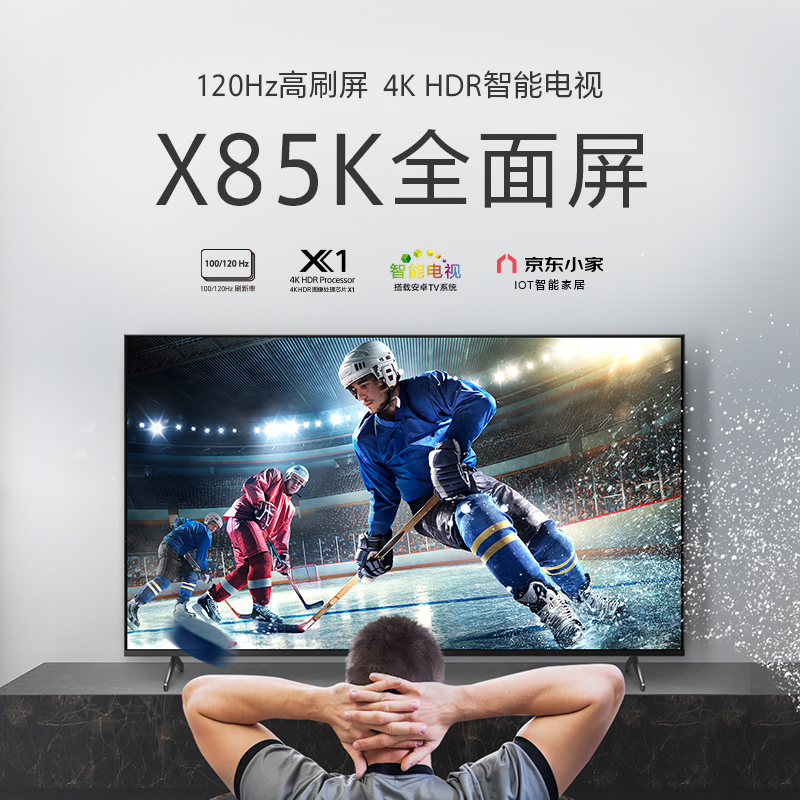 Sony索尼KD-43X85K 43英寸4K网络智能液晶平板电视机家用老人彩电 - 图0