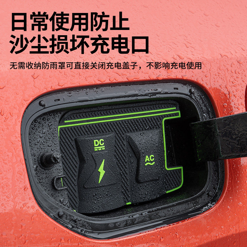 比亚迪宋PLUSEV充电枪防雨罩翻盖式防尘防漏隐藏式宋LDMI-EV-PRO,淘宝优惠券,粉丝福利购,淘宝优惠卷
