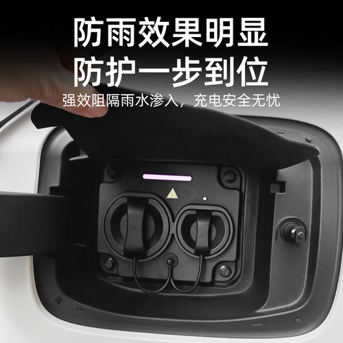 埃安S/埃安Y/埃安UT专用充电枪防雨罩翻盖式充电口防水防尘保护盖 - 图2