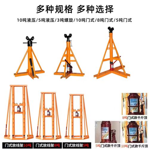 深圳大型电缆重型放线架轴承立式5吨10吨1520吨电力液压升降架子 - 图0
