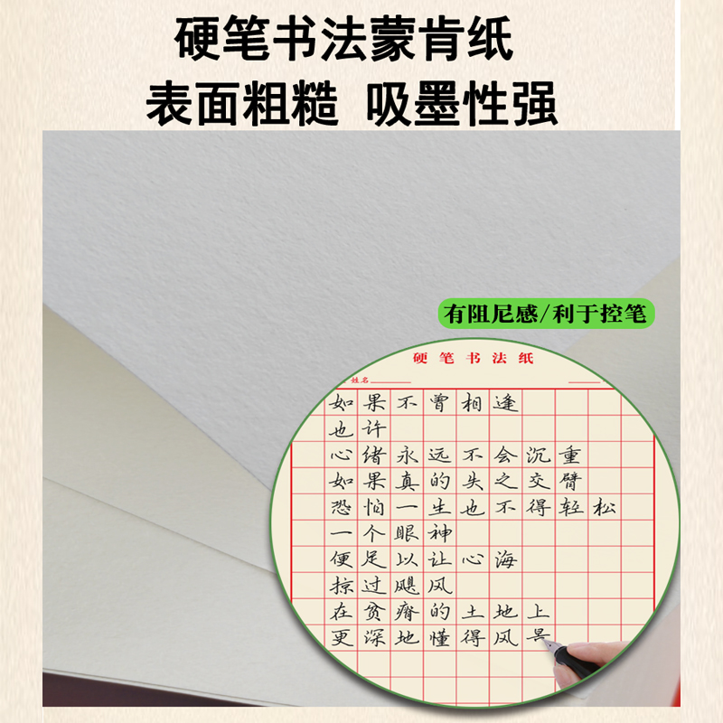 蒙肯纸a4打印纸 60g70g80gb58K16开书籍硬笔书法专用蒙肯轻型纸a3 - 图1