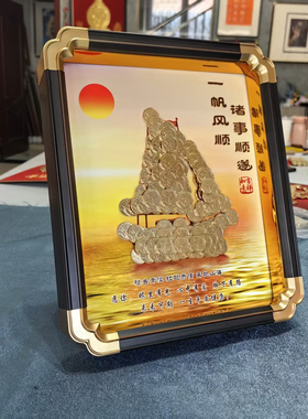 一帆风顺帆船实木相框手工DIY制作材料包桌面书房客厅装饰摆件