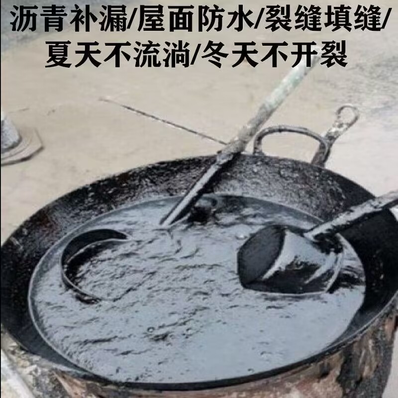 沥青块油膏柏油固体屋面防水材料补漏道路填缝灌缝胶泥软沥青涂料