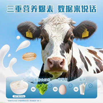 【新品】好麦多50%高钙牛乳燕麦片[10元优惠券]-寻折猪