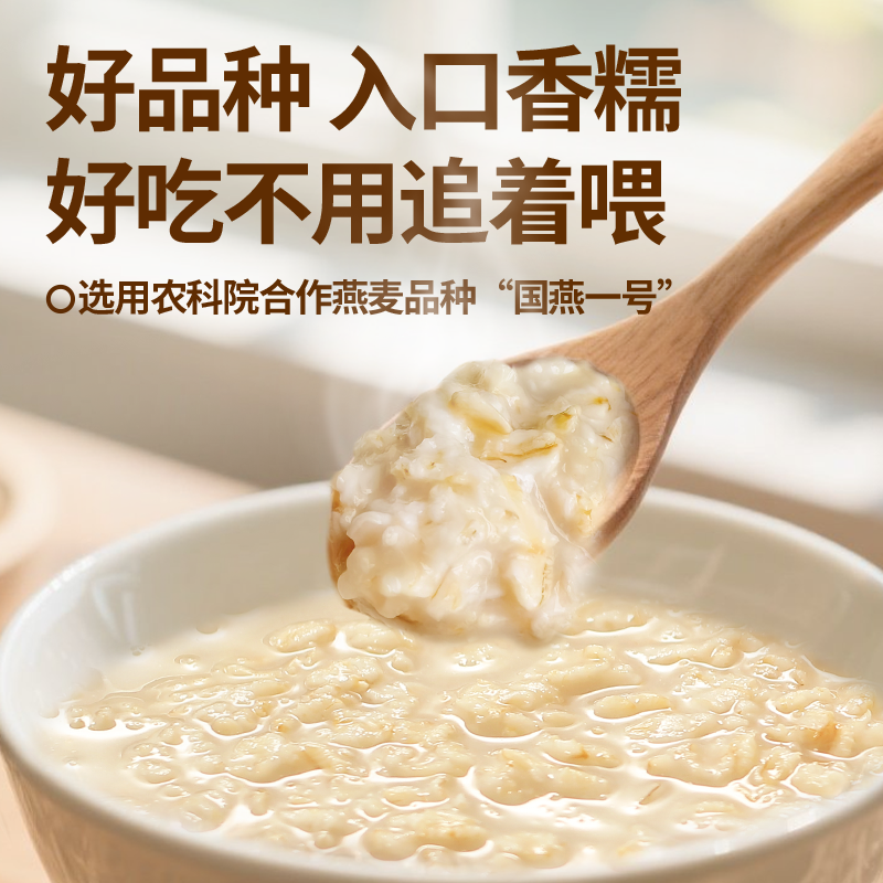 【新品】好麦多有机胚芽燕麦片900g桶0添加高蛋白质营养儿童顺丰,淘宝优惠券,粉丝福利购,淘宝优惠卷