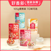 【渠道推荐】酸奶水果烘焙非油炸燕麦片坚果益生元即食早餐便携k