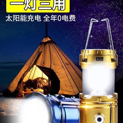 Mansheng Black Technology 4-in-1 Solar Horse Lantern Happy Tree Strong Light Flashlight Outdoor Rechargeable Camping Emergency Light