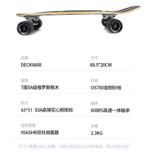 大鱼板滑板初学者专业板成年人儿童代步刷街小鱼板四轮公路滑板车 - 图2