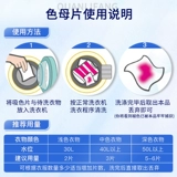 Весенний кубический нано -анти -стригающий окрашивание материнского флагманского флагманского магазина анти -швейер цветной одежда против стира