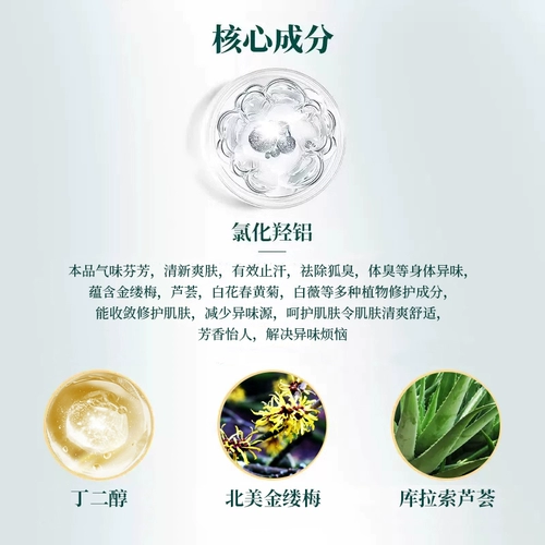 Guangyao Guangzhou Baiyunshan Официальный флагманский офицер магазина Biddi Bioton Axisa Qiao Ran Hall Deodorant Spray Authentic