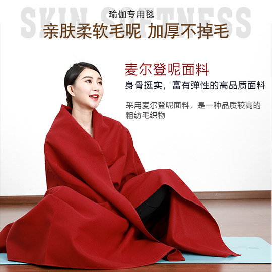 Yoga blanket assists rest meditation non-slip meditation blanket