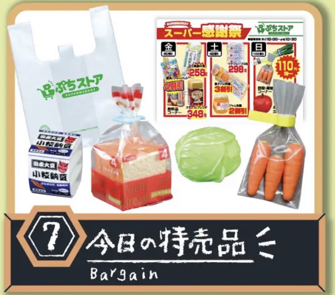 正版RE-MENT原创系列超级市场 超市特价日食品便利店商店Rement,淘宝优惠券,粉丝福利购,淘宝优惠卷