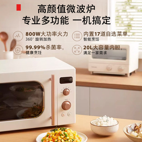 东芝微波炉家用小型网红复古款20升转盘式加热迷你官方正品VS2200 - 图2