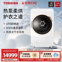 (heat pump degeria) Toshiba X6 white wash-baked integrated 11KG washing machine household fully automatic frequency conversion roller