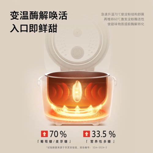 东芝鲜米煲家用大火力电饭煲多功能电饭锅厚釜智能烹饪机大容量3L - 图3