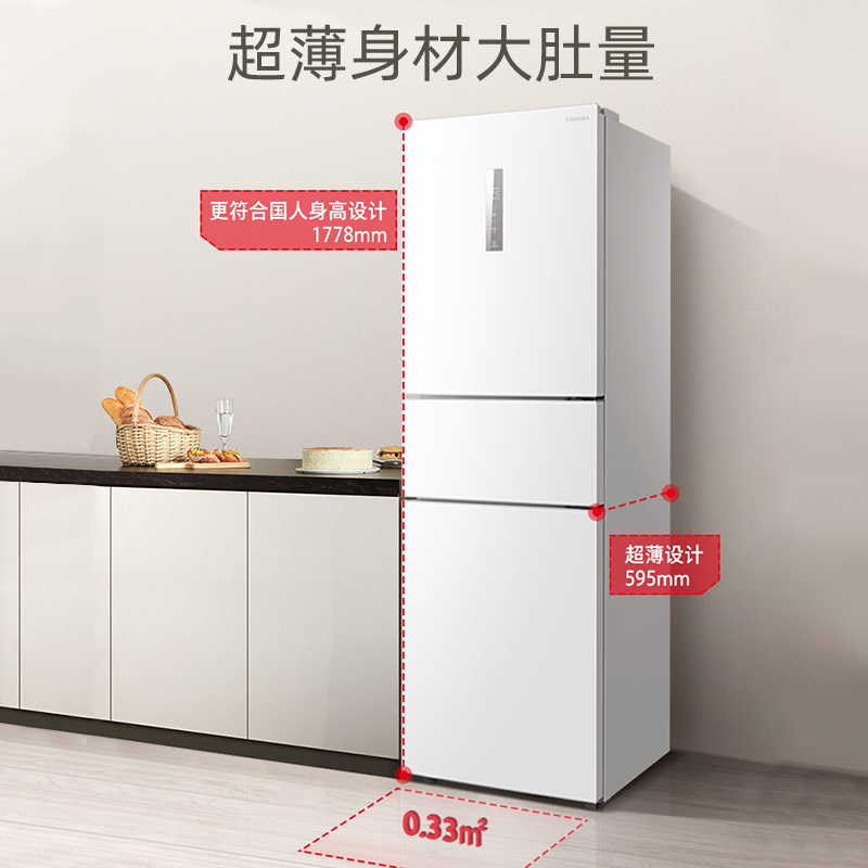  东芝家电厨房冰箱
