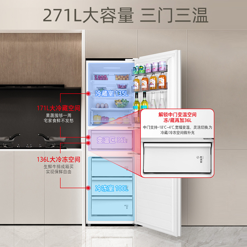 东芝小小白285小户型三门一级能效超薄风冷无霜小型家用租房冰箱 - 图0