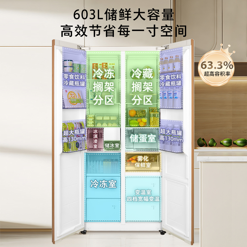 东芝大白杏636超薄60cm零嵌全嵌入式家用大容量对开门家用冰箱